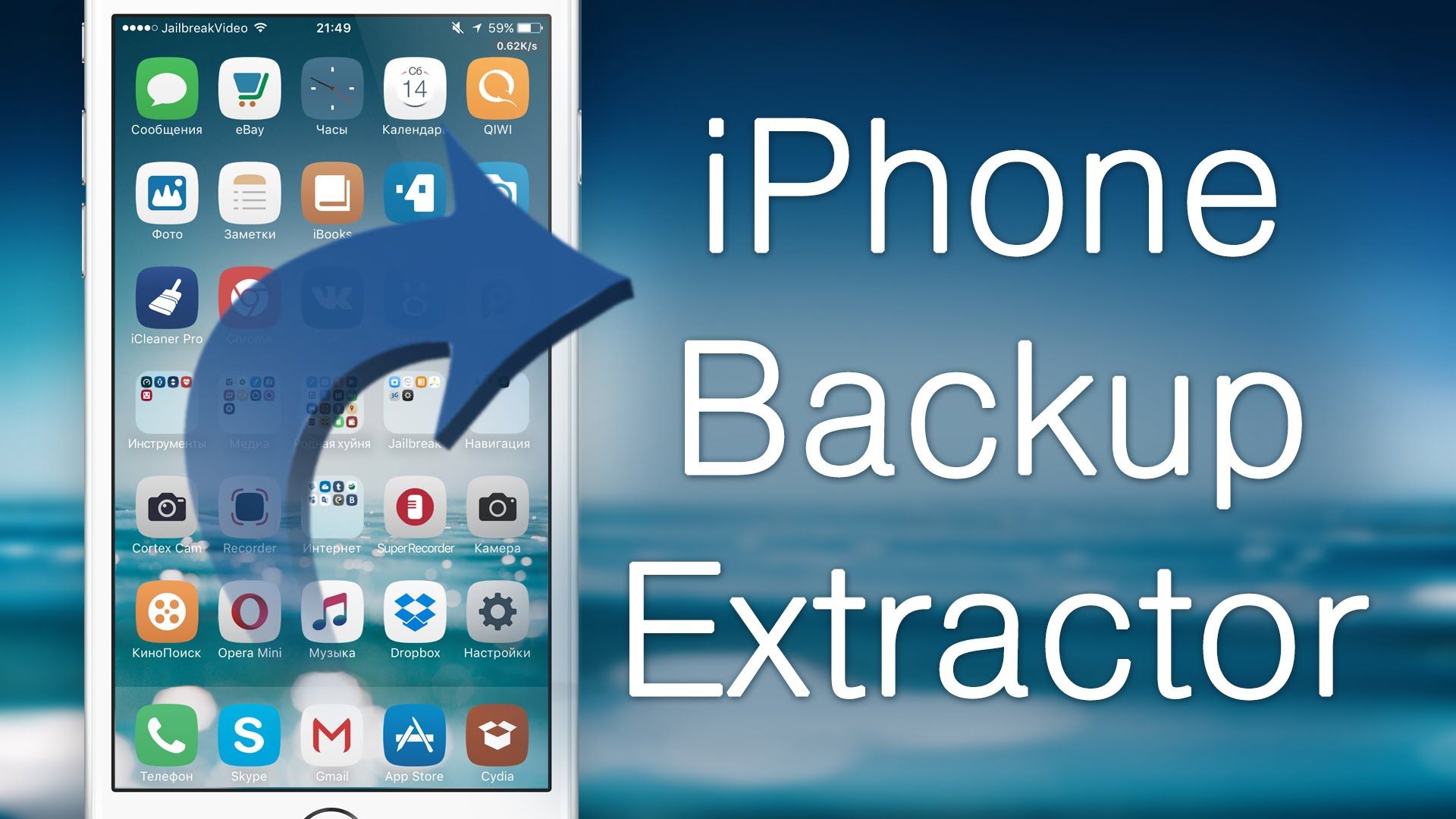 iphone Backup