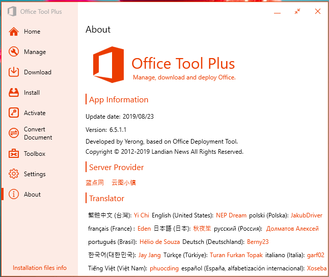Office Tool Plus 11.1.16