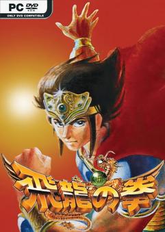 Hiryu no Ken Collection Build 22852539