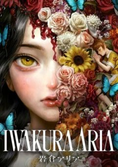 Iwakura Aria Build 19808494